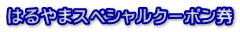 ͂܃XyVN[|