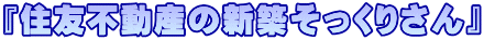 �w�Z�F�s���Y�̐V�z�������肳��x